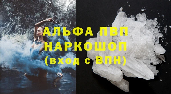 альфа пвп Пестово