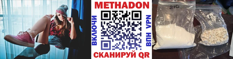 Метадон VHQ  blacksprut вход  Новая Ляля 